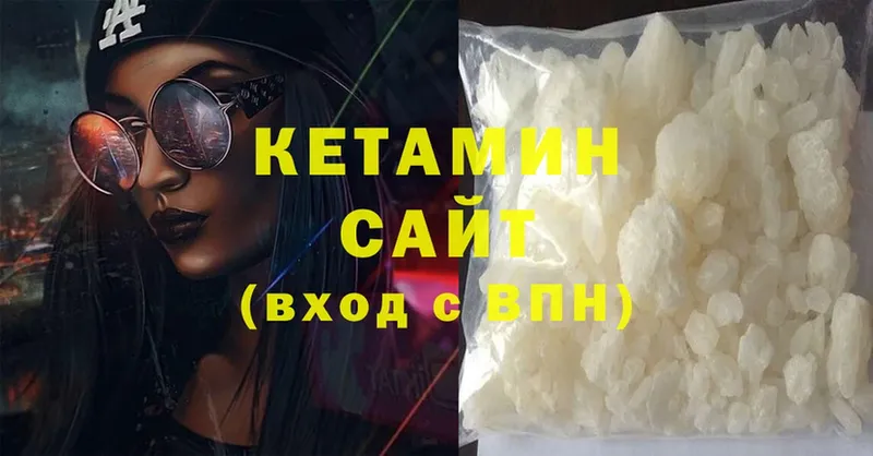 Кетамин ketamine  мега ONION  Правдинск 