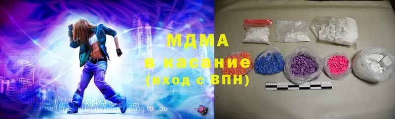 MDMA Molly  где купить наркотик  Правдинск 